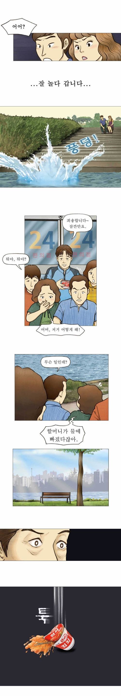 [스압]소풍04.jpg