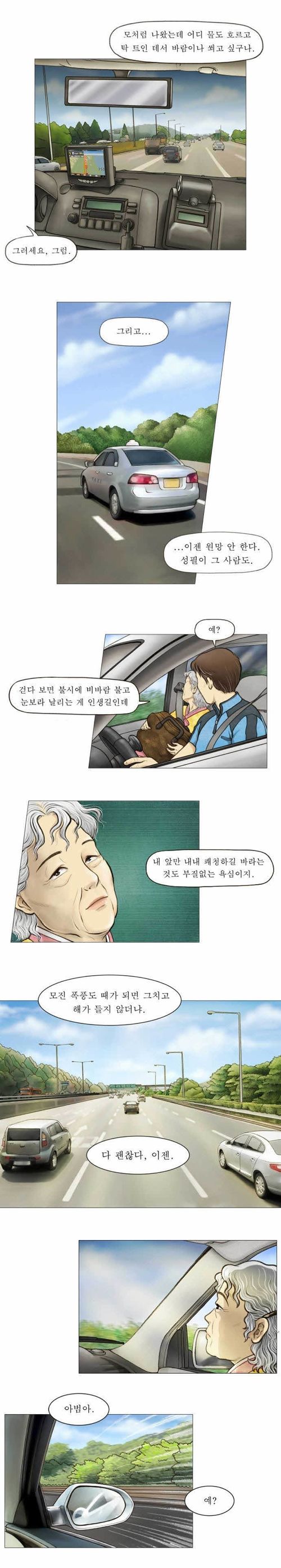 [스압]소풍03.jpg