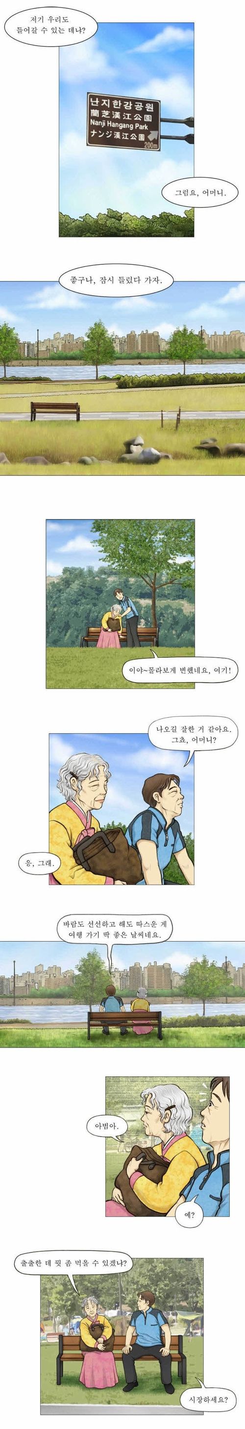 [스압]소풍03.jpg