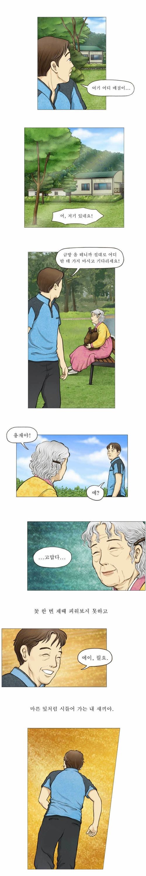 [스압]소풍03.jpg