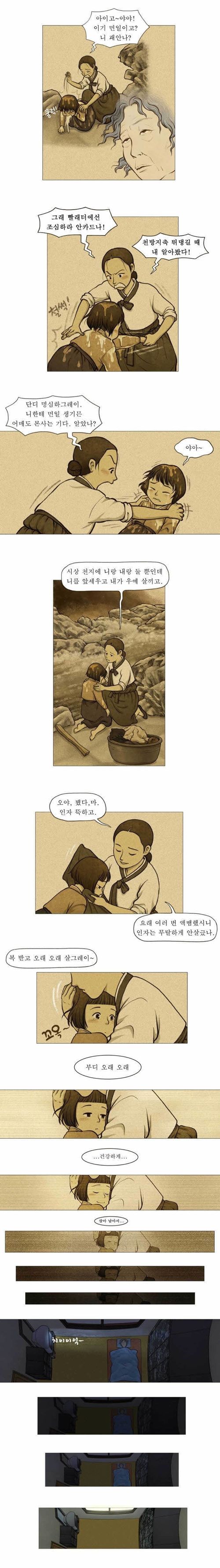 [스압]소풍02.jpg