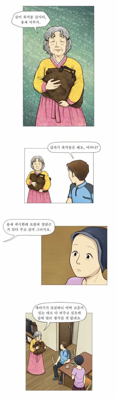 [스압]소풍02.jpg