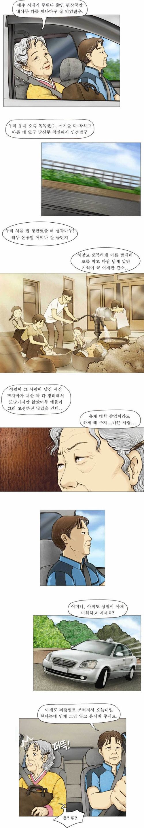 [스압]소풍02.jpg