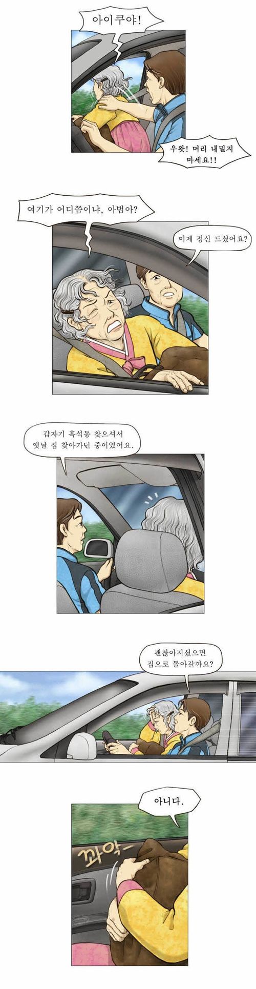 [스압]소풍03.jpg