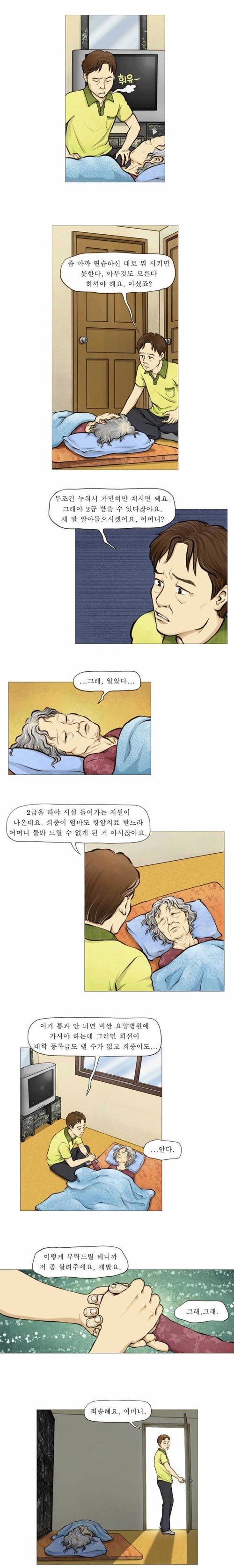 [스압]소풍01.jpg