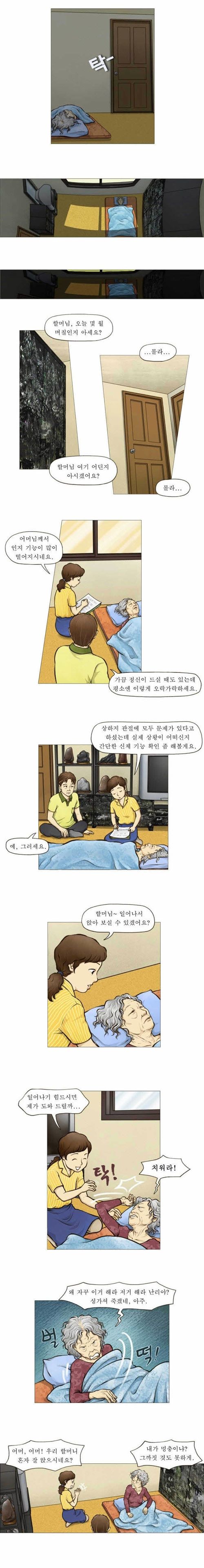 [스압]소풍01.jpg