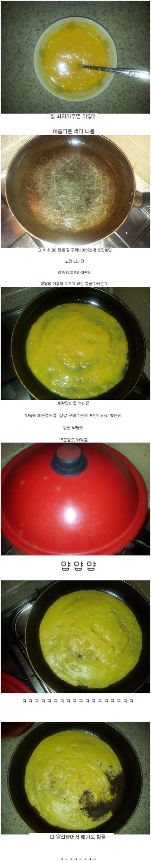 명품 계란말이 따라하기.jpg