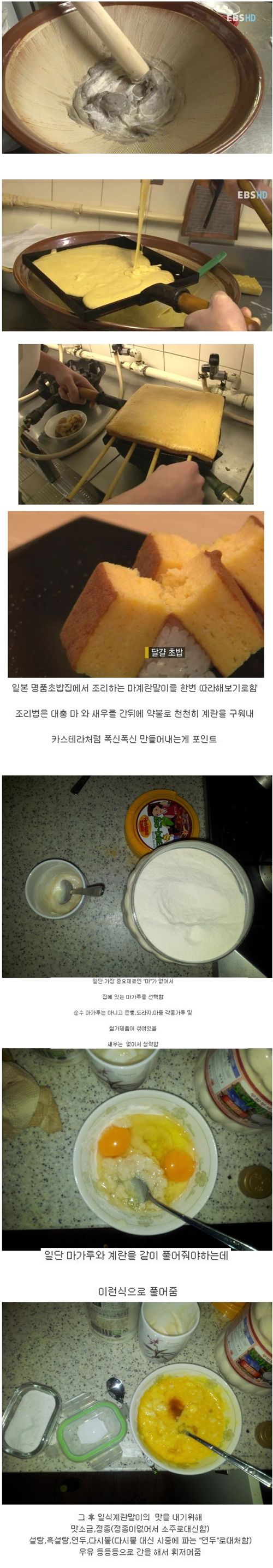 명품 계란말이 따라하기.jpg