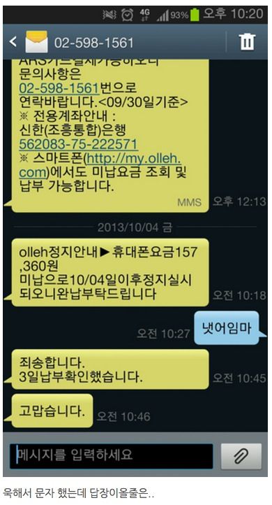 갑자기 미안해지네.jpg