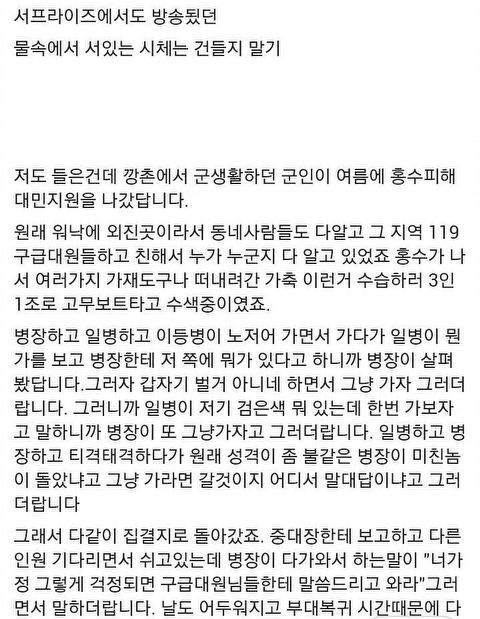 [공포] 잠수사들의 금기사항