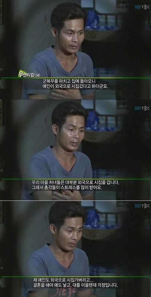 국제 매매혼 진짜피해자.jpg