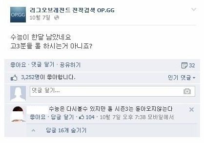 수능을 앞둔 고3을 위한 조언