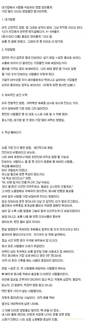 사기업 명예퇴직의 현실.jpg