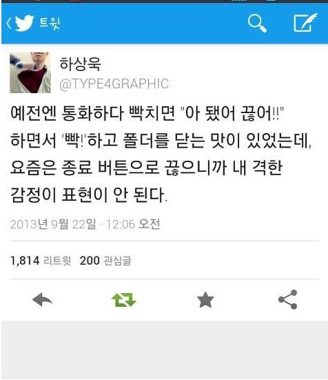 폴더폰의 매력.jpg