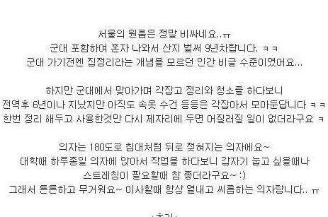 흔한 20대후반 주민의 자취방