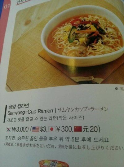 기내식 라면맛의 비밀.jpg