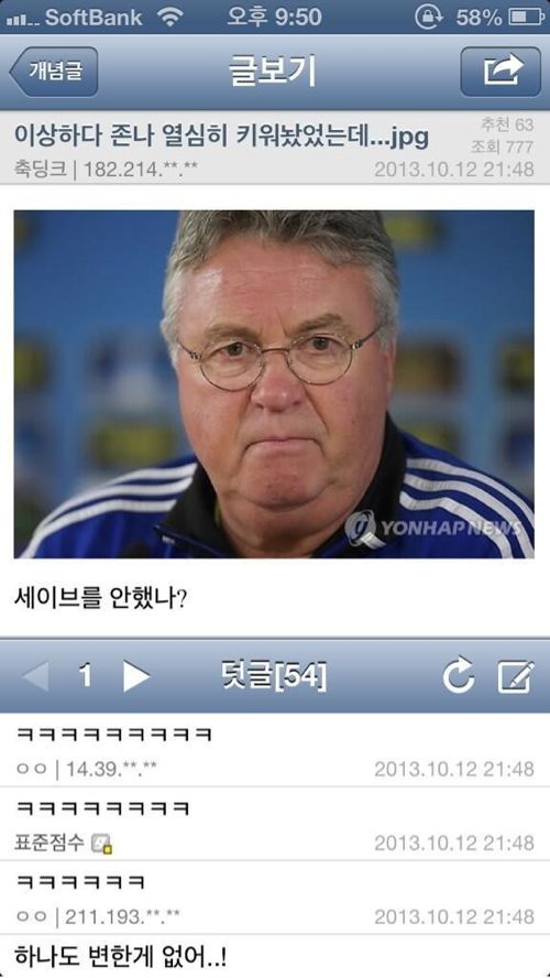 이상하다 열심히 키워놧었는데.jpg