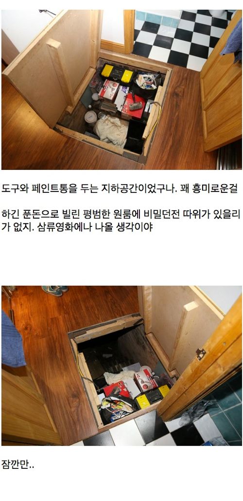 원룸 아파트의 비밀