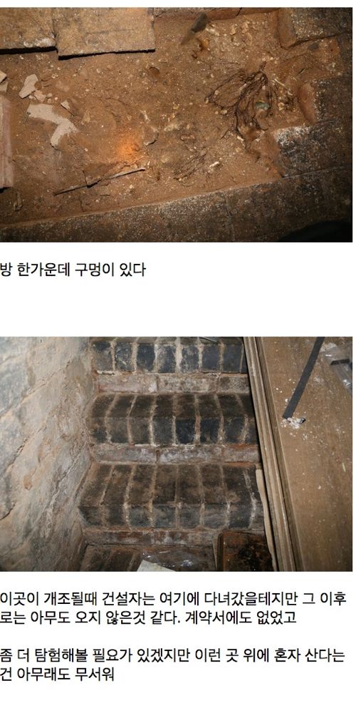 원룸 아파트의 비밀