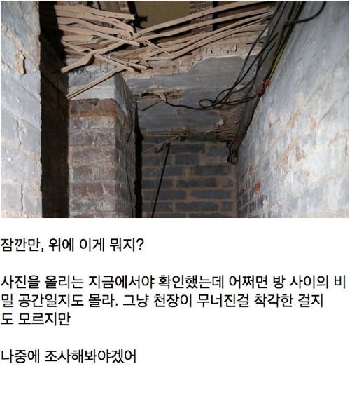 원룸 아파트의 비밀