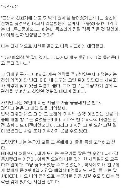 김동률 기억의습작.jpg