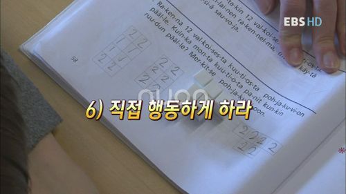 핀란드의 유치원 교육.jpg