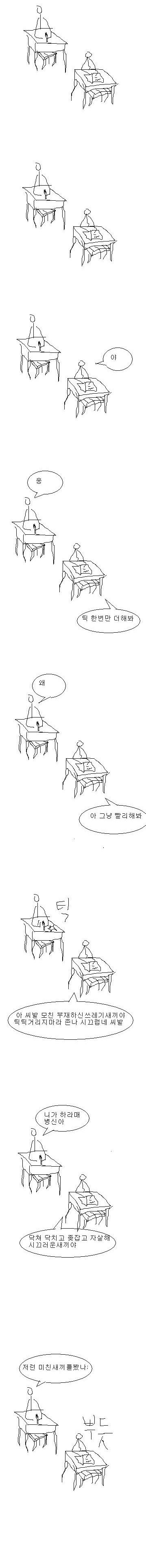 화를 내고 싶은 만화.jpg