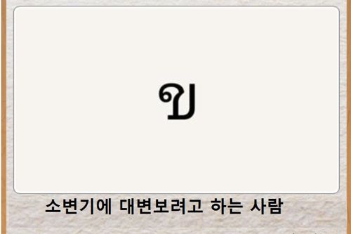 열도의 제목학원 우수작24