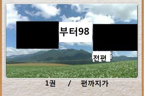 열도의 제목학원 우수작24