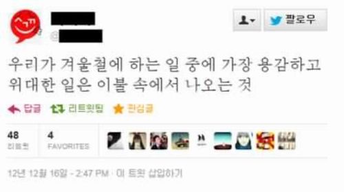 겨울이 되면 가장 위대한 일