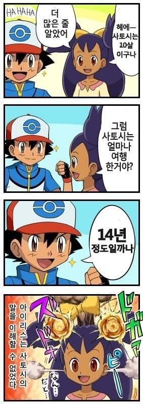 여행은 얼마나 했어?.jpg