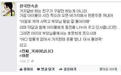 알바의 덕담 실패