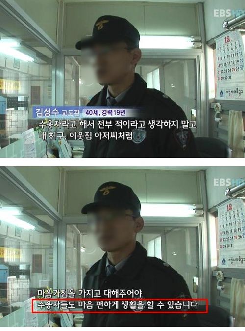 대한민국 교도소 현실.jpg