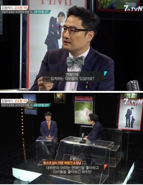 아이돌에 집착하는 심리.jpg