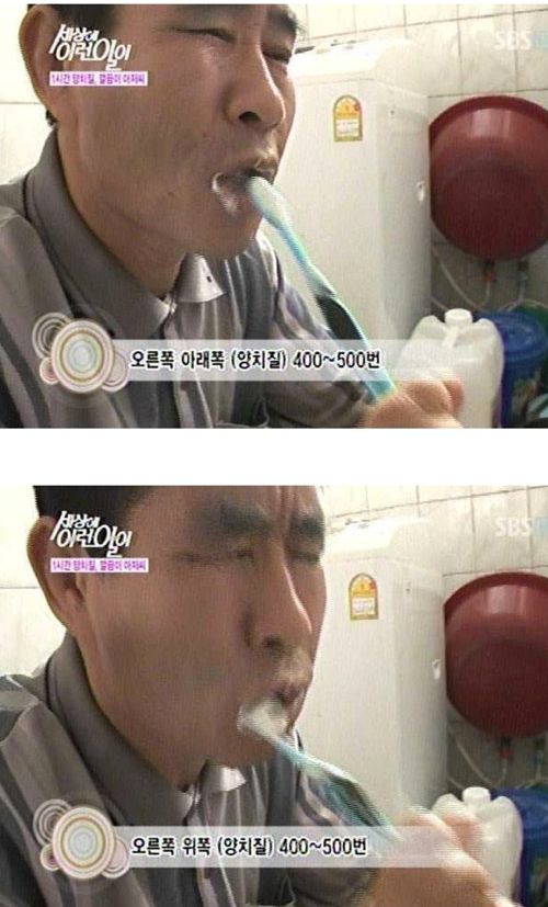 양치질 끝판왕.JPG