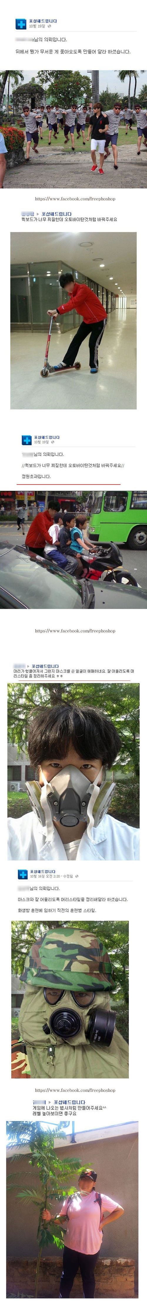 포샵해드립니다3.facebook