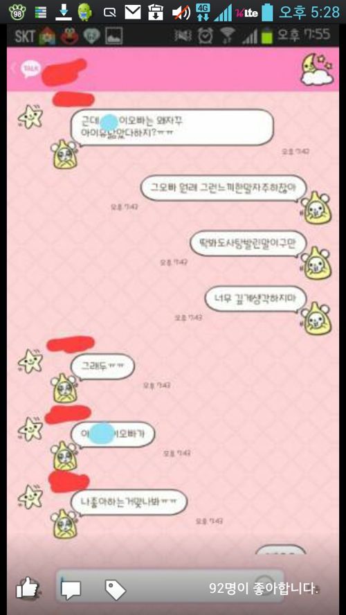 답정너 최후.jpg