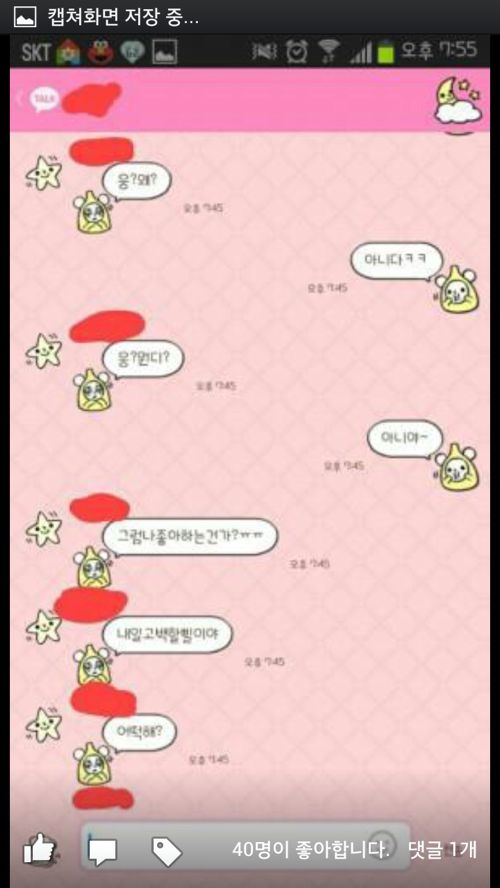 답정너 최후.jpg