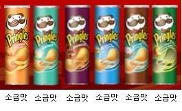 프링글스 크기 비교.jpg