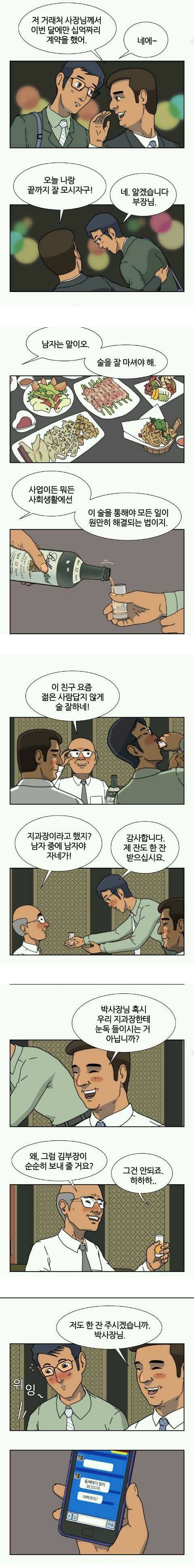 [스압]가장의 하루.jpg