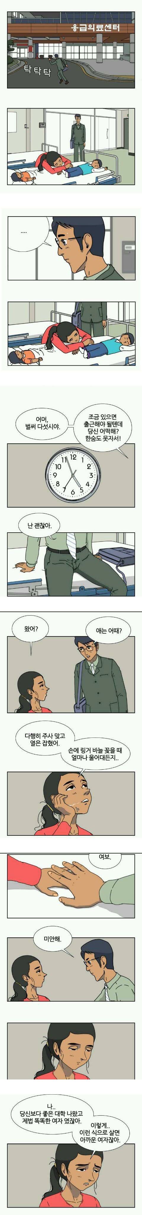 [스압]가장의 하루.jpg