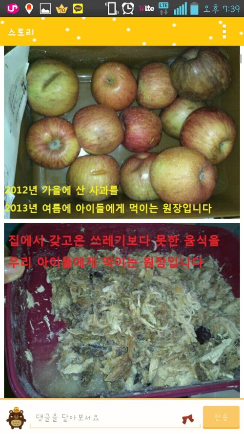 포항에 있는 어린이집의 만행