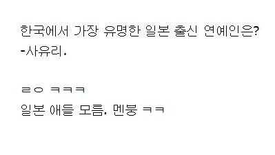 일본인이 한국와서 가장 놀라는 것 중 하나