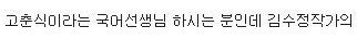 둘리에서 고길동의 실제 모델