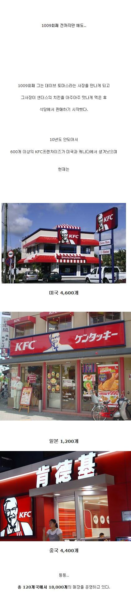 KFC 할아버지 이야기.jpg