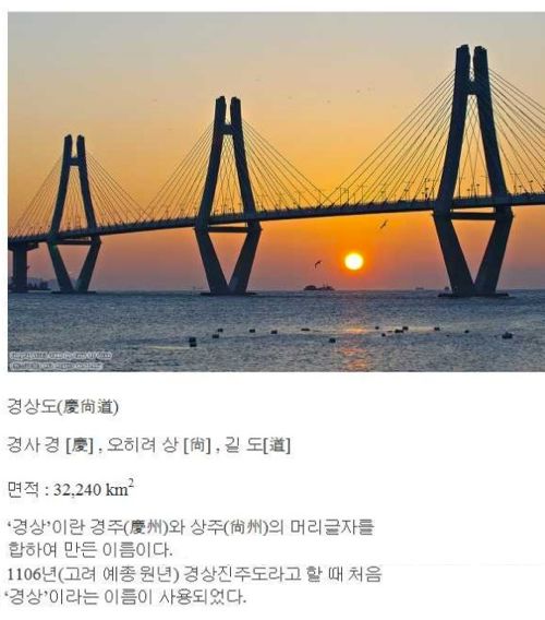 한국 지역명 유래.jpg