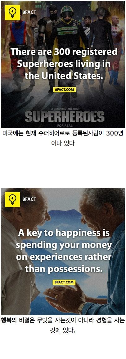 우리가 몰랐던 사실들.jpg