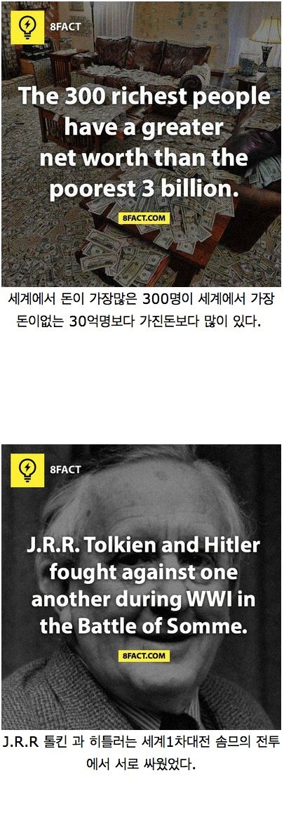 우리가 몰랐던 사실들.jpg