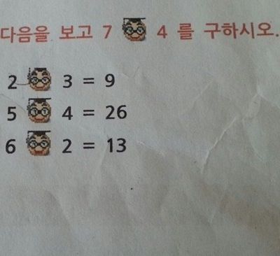 흔한 초등학교 2학년생 수학문제.JPG