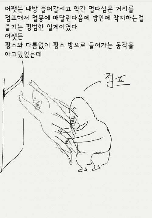 죽은척 했다가 맞은 썰.jpg